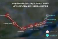 В Красноярске все-таки построят метро, но для этого регион возьмет бюджетный кредит