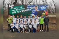 В Минусинске состоялось открытое первенство по футболу среди детей