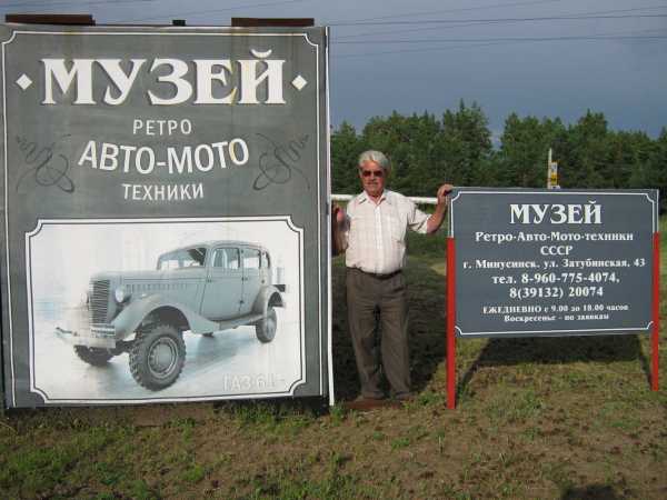 Минусинск отпразднует День автомобилиста