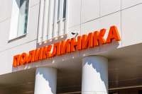Строительство новой поликлиники в Минусинске начнется в ближайшие три года
