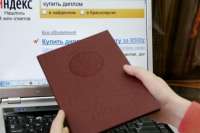 В Хакасии прокуратура  пресекла интернет-продажу фальшивых дипломов об образовании