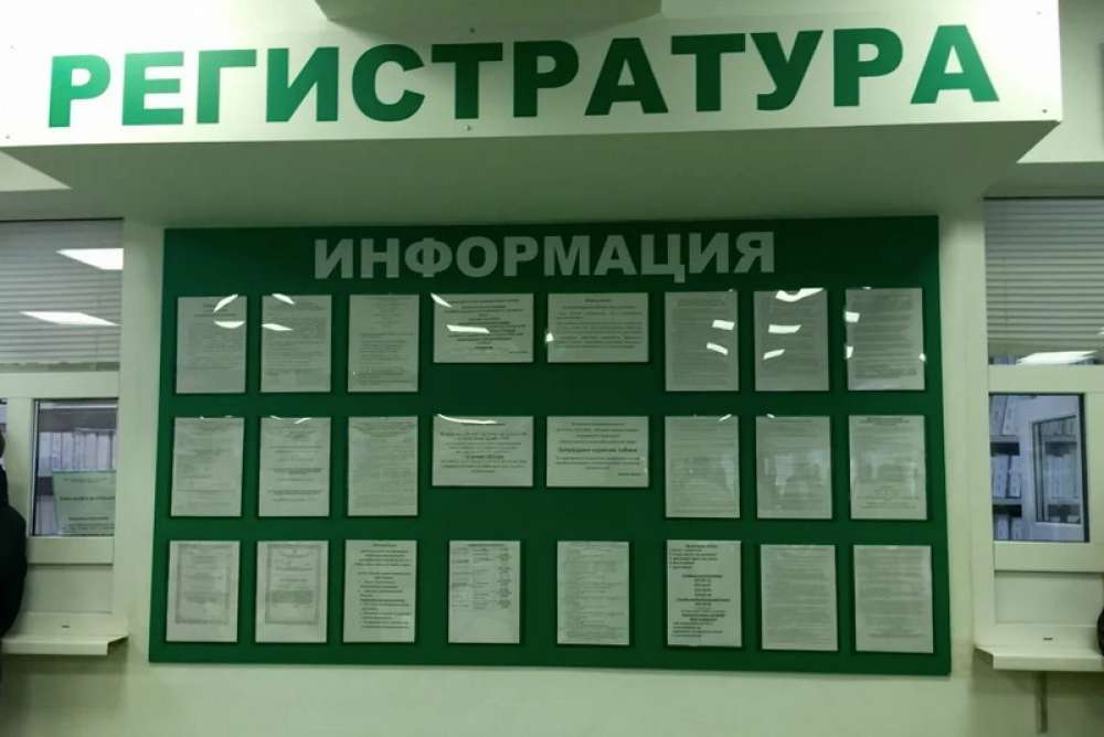 Поликлиника южноуральск регистратура