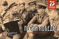 Молодежь Минусинского района приглашают спеть любимые песни военных лет