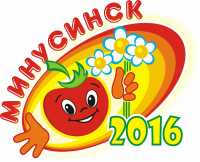 День Минусинского помидора: фотозоны, фестивали, конкурсы (программа праздника)