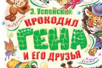 Минусинская детская библиотека предлагает вспомнить о дружбе
