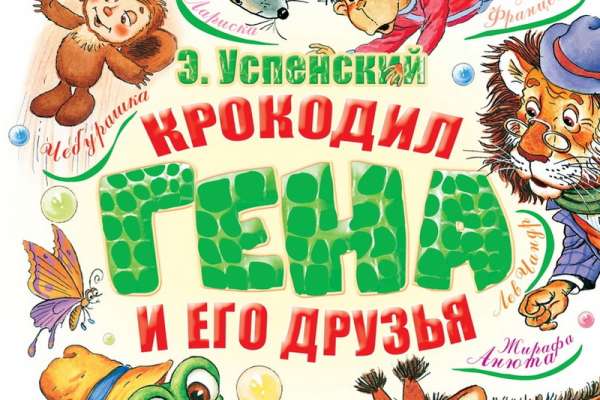 Минусинская детская библиотека предлагает вспомнить о дружбе