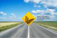 В Минусинске обсудят с общественностью ремонт автодорог