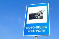 В Хакасии у новых знаков «Фотовидеофиксация» изменились условия установки