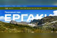 Новая интерактивная карта появилась у природного парка «Ергаки»