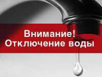 День учителя в новой части Минусинска будет без холодной воды