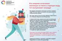 Жители Минусинска могут принять участие в розыгрыше ценных призов от СГК