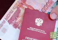 Доплату к пенсии минусинские пенсионеры должны получить до 28 января