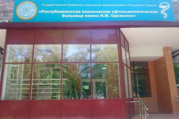 В Хакасии ковидных больных будут лечить в офтальмологической больнице