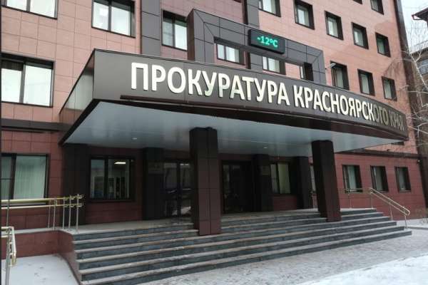 В Красноярске регоператора лишили статуса после вмешательства прокуратуры