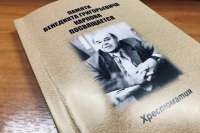 В Хакасии посвятили книгу выдающемуся ученому-тюркологу