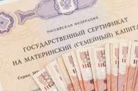 В России вручен 10-миллионный сертификат на материнский капитал