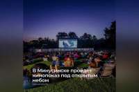 В Минусинске пройдет уличный кинопоказ фильма «Любовь и голуби» 