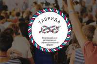 Молодежь Минусинска сможет принять участие во Всероссийском конкурсе «Послы Тавриды»