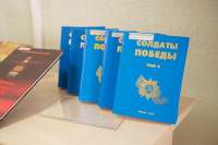 В Хакасии презентовали новые тома книги «Солдаты Победы»