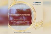 Воспитатель детского сада Абакана отдала ребенка постороннему человеку