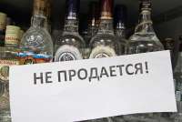 Власти Минусинска просят предпринимателей не продавать алкоголь на Радоницу