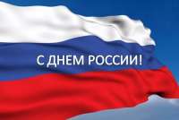 Известна программа празднования Дня России в Хакасии