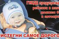 В Минусинске стартовала &quot;Декада дорожной безопасности детей&quot;