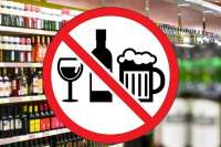 В Абакане на один день введут запрет на алкоголь