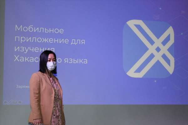 В Хакасии разработали мобильное приложение для изучения хакасского языка