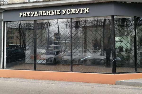 В Минусинске ворам не удалось ограбить ритуальный магазин