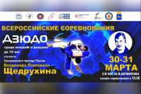 Десять медалей завоевали минусинские дзюдоисты на  открытых краевых соревнованиях