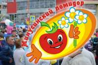 В Минусинске стартовал онлайн-марафон «Минусинскому помидору посвящается...»