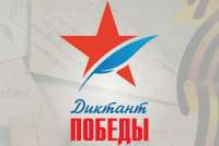 Жители Минусинска написали «Диктант Победы»