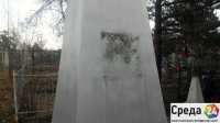 В Минусинске с братской могилы пропала мемориальная табличка